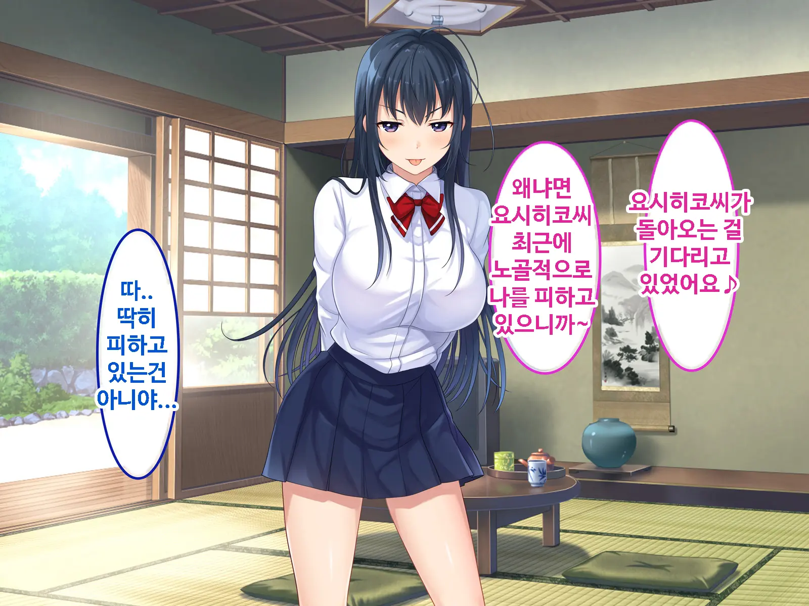 Zoku Hatsukoi No Hito No Musume | 첫사랑의 딸 2
